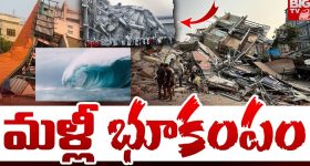Tonga Earthquake: భూకంపం ఎఫెక్ట్.. సునామీ వచ్చే ఛాన్స్..?