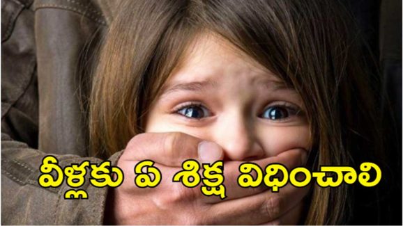 Shivpuri Child Physical Abuse: 5 ఏళ్ల బాలిక తల గోడకేసి బాదాడు.. మద్యం మత్తులో చిన్నారిపై అత్యాచారం