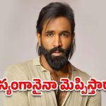 Manchu Vishnu: వాయిదా పడ్డ కన్నప్ప.. సుదీర్ఘ పోస్ట్ వదిలిన మంచు విష్ణు..!