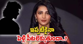 Shruti Haasan: మళ్లీ ప్రేమలో పడిన శృతి... ఆ డైరెక్టర్ పై ప్రేమ వొలకబోస్తూ