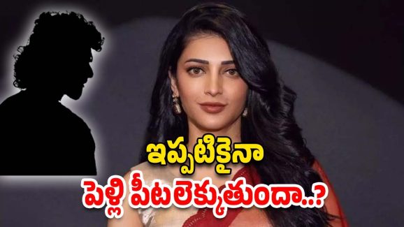 Shruti Haasan: మళ్లీ ప్రేమలో పడిన శృతి… ఆ డైరెక్టర్ పై ప్రేమ వొలకబోస్తూ