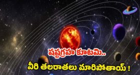 Tata Sierra EV: టాటా సియెర్రా ఈవీ.. కొత్త ఫీచర్స్ ఏంటి?
