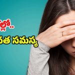 Anemia In Women: ప్రతీ 5 గురు మహిళల్లో ముగ్గురికి ఈ సమస్య.. మీలో కూడా ఈ లక్షణాలున్నాయా ?