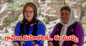 Obesity In Rural Women: స్థూలకాయం బారిన పడుతున్న గ్రామీణ మహిళలు.. కారణం ఇదేనట !
