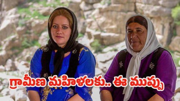 Obesity In Rural Women: స్థూలకాయం బారిన పడుతున్న గ్రామీణ మహిళలు.. కారణం ఇదేనట !