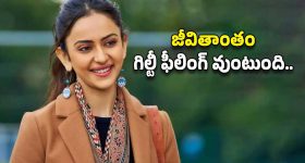 Rakul Preet Singh : నమ్మి మోసపోవడం కంటే దారుణమైనది ఇంకోటి లేదు - రకుల్..