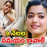 Rashmika Mandanna: ఆ గాయం ఇంకా మానలేదు.. రష్మిక ఎమోషనల్ కామెంట్..