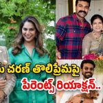 Ram Charan: ఆ హీరోయిన్ తో ప్రేమలో పడ్డ రామ్ చరణ్.. కట్ చేస్తే..!