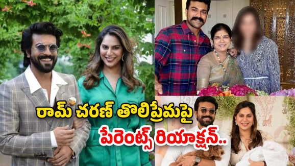 Ram Charan: ఆ హీరోయిన్ తో ప్రేమలో పడ్డ రామ్ చరణ్.. కట్ చేస్తే..!
