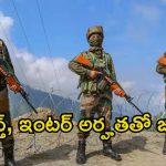 Assam Rifles: టెన్త్, ఇంటర్ అర్హతతో 215 ఉద్యోగాలు.. దరఖాస్తు లాస్ట్ డేట్ ఎప్పుడంటే..?
