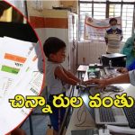 Aadhaar Camps: చిన్నారులకు ప్రత్యేకంగా ఆధార్ సెంటర్లు, ఎక్కడ?