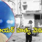 Hyderabad Crime: హైదరాబాద్‌లో దారుణం.. పట్టపగలు నడిరోడ్డుపై అడ్వకేట్ దారుణహత్య