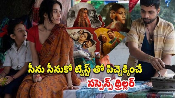 OTT Movie : కుక్కర్ లో పిల్లాడి శవం… ప్రియుడితో లేచిపోయే ప్లాన్