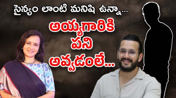 Akkineni Akhil : అయ్యగారి వెనుక కేజీఎఫ్ సైన్యం… రివీల్ చేసిన అమ్మగారు