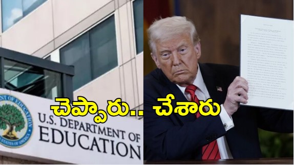 America: అధ్యక్షుడు ట్రంప్ కీలక నిర్ణయం.. విద్యాశాఖ క్లోజ్, ఎందుకు?