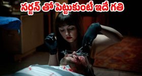 OTT Movie : అఘాయిత్యం చేసిన డాక్టర్ ను పార్ట్ పార్టులుగా కోసి... పార్ట్స్ ప్యాక్ అయ్యే సైకలాజికల్ థ్రిల్లర్