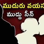 Bollywood Actor : 55 ఏళ్ల సినీ కెరీర్‌లో ఒకే ఒక్క లిప్ లాక్… బాలీవుడ్‌లో ఉండి కూడా ఇలా ఎలా..?
