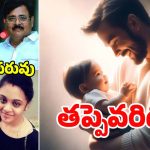 Love vs Honour: ప్రేమ VS పెద్దరికం.. చివరికి జీవితాలు అల్లకల్లోలం, అమృత ప్రణయ్ ఘటన.. కనువిప్పు అవుతుందా?