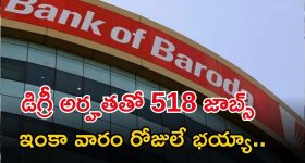 Mega DSC: నిరుద్యోగులకు భారీ గుడ్ న్యూస్.. త్వరలోనే మెగా DSC ద్వారా 16,347 టీచర్ ఉద్యోగాలకు నోటిఫికేషన్..