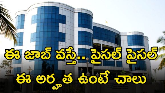 BEL Recruitment: బెల్‌లో ఉద్యోగాలు.. ఈ జాబ్ కొడితే పైసలే పైసల్ భయ్యా.. ఈ అర్హత ఉంటే ఇప్పుడే..?