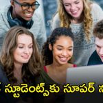 B.Tech Students: ఇక బీటెక్ ఫెయిలైన వారికి కూడా సర్టిఫికెట్