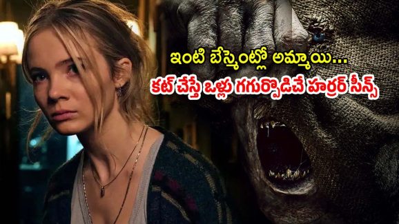 OTT Movie : రెంట్ కట్టలేదని గెంటేస్తే దెయ్యాల ఇంట్లో తిష్ట వేసే అమ్మాయి