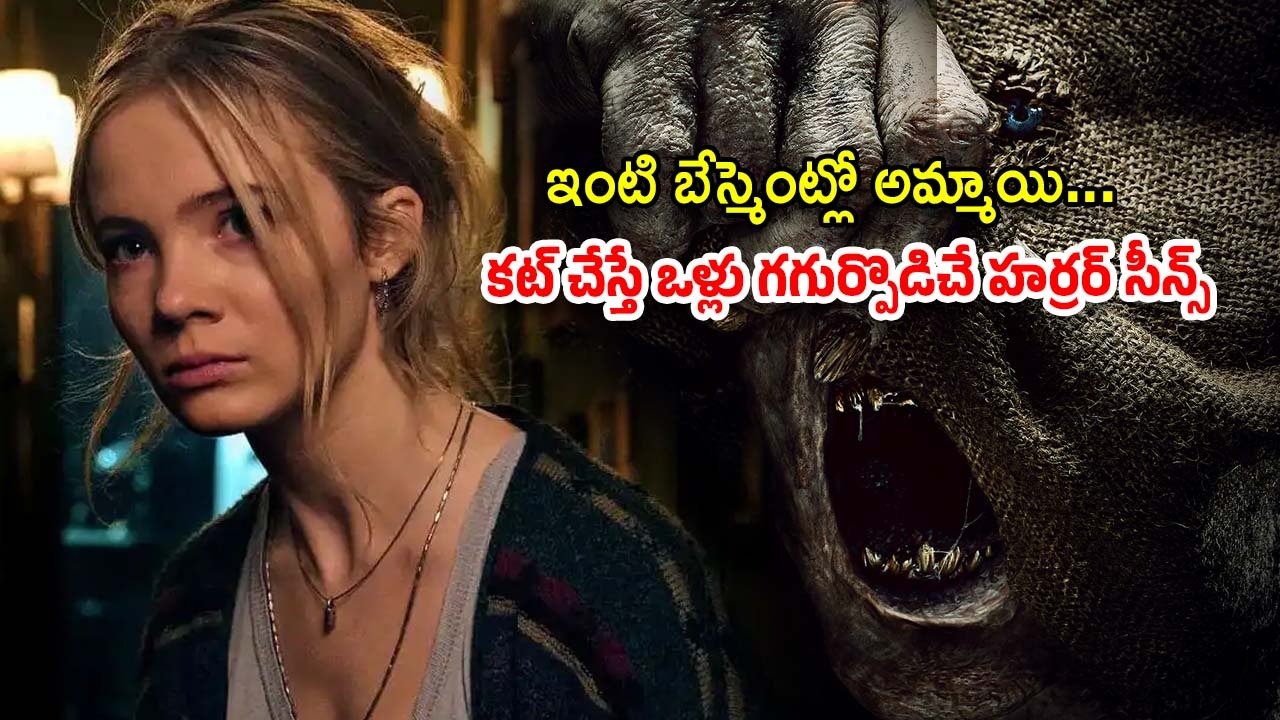 OTT Movie : రెంట్ కట్టలేదని గెంటేస్తే దెయ్యాల ఇంట్లో తిష్ట వేసే అమ్మాయి