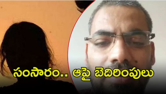 Bangalore News: రోజుకు ఐదువేలు ఇస్తే కాపురం.. షాకైన టెక్కీ, వారిద్దరి మధ్య ఏం జరిగింది?
