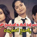 OTT Movie : భర్తకి అమ్మాయిని సెట్ చేసే భార్య… ఇదెక్కడి యవ్వారంరా సామీ