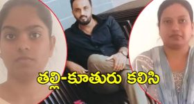 Bengaluru Crime News: బెంగుళూరులో రియల్టర్‌ని చంపిన అత్త.. మత్తు ఇచ్చి ఆపై కత్తితో పొడిచి