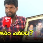 Betting App Suicide: బెట్టింగ్ యాప్ ఎఫెక్ట్.. ఇద్దరు పిల్లలను చంపి, ఆపై తల్లి ఆత్మహత్య ఈ పాపం ఎవరిది?