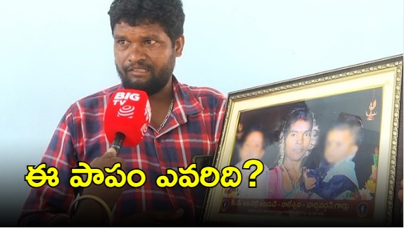 Betting App Suicide: బెట్టింగ్ యాప్ ఎఫెక్ట్.. ఇద్దరు పిల్లలను చంపి, ఆపై తల్లి ఆత్మహత్య ఈ పాపం ఎవరిది?