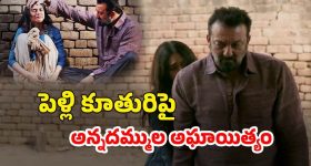 OTT Movie: పెళ్లికి ఒప్పుకోలేదని పాడు పని... మైండ్ బ్లాక్ అయ్యే రివేంజ్ స్టోరీ బ్రో