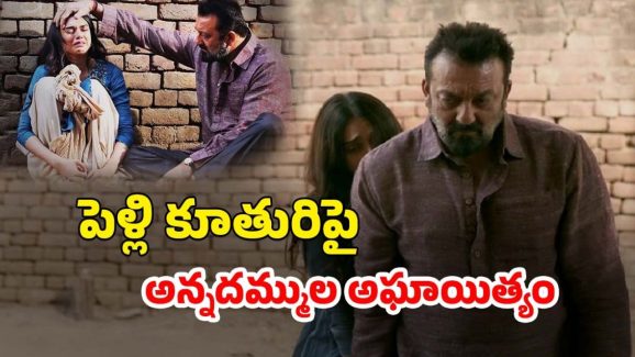 OTT Movie: పెళ్లికి ఒప్పుకోలేదని పాడు పని… మైండ్ బ్లాక్ అయ్యే రివేంజ్ స్టోరీ బ్రో