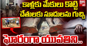 Bihar Crime : కాళ్లకు మేకులు కొట్టి ఆమెను దారుణంగా చంపేశారు- భయంతో వణికిపోతున్న జనం