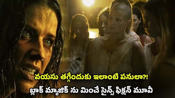 OTT Movie : 15 దేశాల్లో బ్యాన్ చేసిన మూవీ… రిలీజ్ అయిన దేశాల్లో ఆ సీన్స్ కట్
