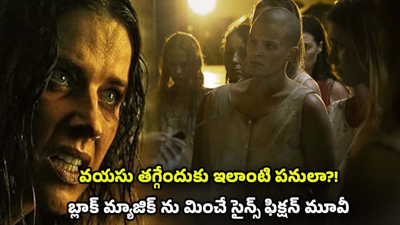 OTT Movie : 15 దేశాల్లో బ్యాన్ చేసిన మూవీ… రిలీజ్ అయిన దేశాల్లో ఆ సీన్స్ కట్