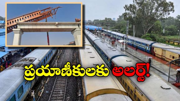 Train Gantry Collapses: ఆ రూట్ లో ప్రమాదం.. 51 రైళ్లకు అంతరాయం.. ఎన్ని రద్దయ్యాయంటే?