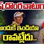 Bayya Sunny Yadav: అతడిపై కేసులు ఉన్నాయి.. అన్వేష్ గుట్టు బయటపెట్టిన సన్నీ యాదవ్ తమ్ముడు