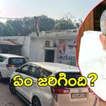 CBI Raids Ex CM House: మాజీ సీఎం భూపేష్ బఘేల్ ఇంట్లో సీబీఐ సోదాలు, అసలేం జరిగింది?