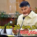 CM Chandrababu Naidu: చంద్రబాబు ఢిల్లీ వెళ్ళింది అందుకేనా.. వాళ్ల నడ్డి విరిచే బిల్లు వచ్చేస్తుంది
