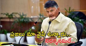 CM Chandrababu Naidu: చంద్రబాబు ఢిల్లీ వెళ్ళింది అందుకేనా.. వాళ్ల నడ్డి విరిచే బిల్లు వచ్చేస్తుంది