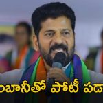 CM Revanth Reddy: ఇక్కడ చదివిన ప్రతి బిడ్డ ప్రపంచ స్థాయిలో రాణించాలి: సీఎం రేవంత్