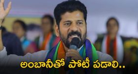 CM Revanth Reddy: ఇక్కడ చదివిన ప్రతి బిడ్డ ప్రపంచ స్థాయిలో రాణించాలి: సీఎం రేవంత్