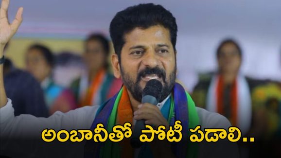 CM Revanth Reddy: ఇక్కడ చదివిన ప్రతి బిడ్డ ప్రపంచ స్థాయిలో రాణించాలి: సీఎం రేవంత్