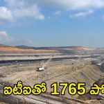 NCL Recruitment: గుడ్ న్యూస్.. ఐటీఐ, డిప్లొమా, డిగ్రీ అర్హతలతో 1765 పోస్టులు.. దరఖాస్తు పూర్తి వివరాలివే..