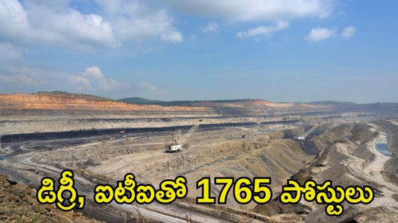 NCL Recruitment: గుడ్ న్యూస్.. ఐటీఐ, డిప్లొమా, డిగ్రీ అర్హతలతో 1765 పోస్టులు.. దరఖాస్తు పూర్తి వివరాలివే..