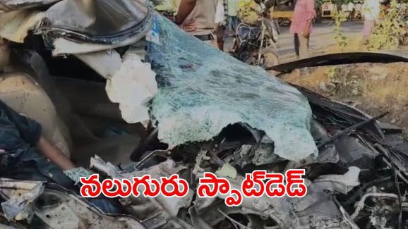 BREAKING: ఘోర రోడ్డు ప్రమాదం.. ముగ్గురు స్పాట్‌లో మృతి..