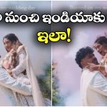 Fire in Wedding: పాపం వధువు, పెళ్లిలో ఒళ్లు కాలిపోయి.. ఆ ఎక్స్‌ట్రాలే కొంప ముంచాయ్!