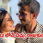 Chahal Dhanashree Divorce: చాహల్-ధనశ్రీ విడాకులలో ట్విస్ట్.. అప్పుడే మంట మొదలైంది..?